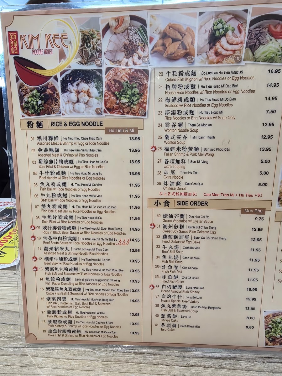 Kim Kee Noodle Cafe Menu - Image 5