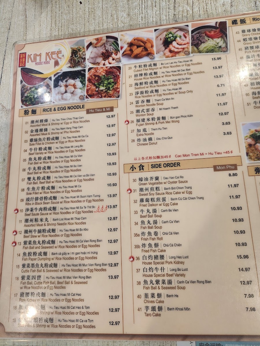 Kim Kee Noodle Cafe Menu - Image 6